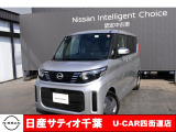 このたびは日産サティオ千葉U-CAR四街道店のホームページをご覧頂きありがとうございます。