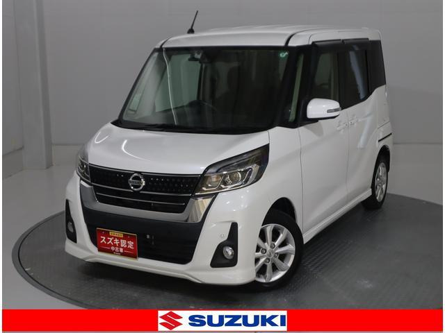 デイズルークス ハイウェイスター Xターボ 車検整備渡し