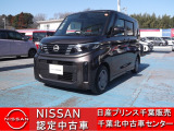 NISSAN U-CARS クオリティショップ認定店です。お客様に「安心・信頼・満足」のサービスをお届けします。