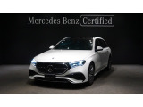 E 220 d Stationwagon Avantgarde AMGラインパッケージ アドバンスドパッケージ デジタルインテリアパッケージ レザーエクスクルーシブパッケージ パノラミックスライディングルーフ