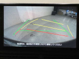 バックガイドモニターで、後方を確認しながら安心して駐車することができます。運転初心者も熟練者も必須の機能ですよ!