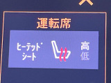 ●フロントシートヒーティング:運転席・助手席共に三段階で調節が可能なシートヒーターを装備しております。季節を問わず快適にご使用いただけます。