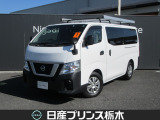 日産 NV350キャラバン