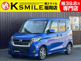 ★この度は、軽スマイルのデイズルークスをご覧いただき誠にありがとうございます!
