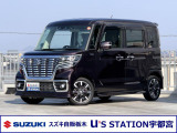 スズキの中古車ご検討なら、安心と信頼の正規ディーラー スズキ自販栃木 U&rsquo;s STATION宇都宮に、ご相談下さい!!