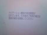 T-Connectを再登録する事でナビは使用することが出来ます