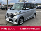 日産 デイズルークス