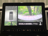 【マルチアラウンドモニター】専用のカメラにより、上から見下ろしたような視点で360度クルマの周囲を確認することができます☆死角部分も確認しやすく、狭い場所での切り返しや駐車もスムーズに行えます。