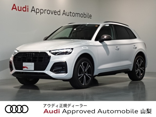 Q5ハイ スタイル ディーゼル 4WD