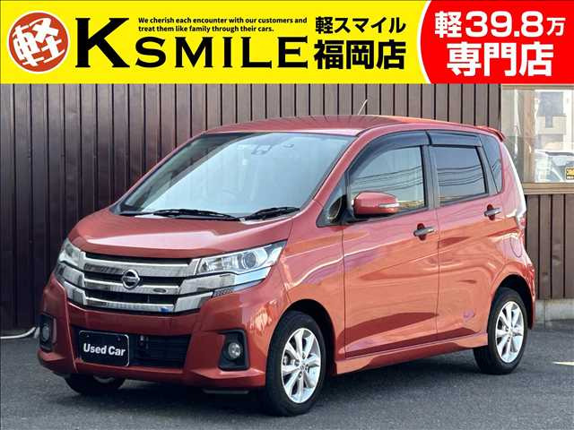 デイズ ハイウェイスターX 