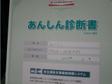 あんしん診断書