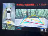 【パノラミックビューモニター】専用のカメラにより、上から見下ろしたような視点で360度クルマの周囲を確認することができます☆死角部分も確認しやすく、狭い場所での切り返しや駐車もスムーズに行えます。
