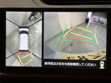 パノラミックビューモニター付きです。車両を上から見たような映像をディスプレイオーディオ画面に表示。運転席からの目視だけでは見にくい、車両周辺の状況をリアルタイムでしっかり確認できます。