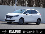 この度は栃木日産 U-Car 壬生店の車をご覧頂き誠にありがとうございます! 電話でのお問い合わせは 、フリーダイヤル0078-6002-476243までお気軽にご連絡ください♪