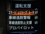 運転支援システムは充実です♪♪『LDW』(側方警報)/『LDP』(側方制御)を装備♪♪