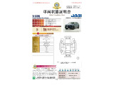 ◆車両状態証明書◆一般財団法人日本自動車査定協会京都府支所発行の車両状態証明書です。