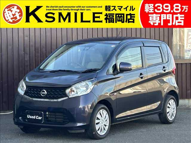 デイズ X Vセレクション+SafetyII 