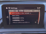 衝突被害軽減ブレーキをはじめとして、各種安全装備が充実しております。詳しくはスタッフまでお尋ねください。