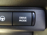 ◆ドライブモードセレクター◆スポーツ・エコ・スタンダードの3種類のモードが設定できます!エコモードではより高い経済性で、スムースな加速を発揮します!