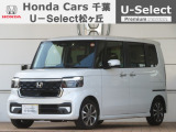 ホンダカーズ千葉U-Select松ヶ丘へようこそ! 当社お墨付きデモカーアップ車両です!!☆N-BOX☆プラチナホワイトパール☆ぜひこの機会にご検討ください!!