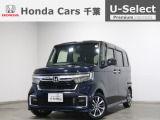 ホンダカーズ千葉蘇我店へようこそ! 当社お墨付き車両!人気車両で充実装備の一台!おススメです☆どうぞご覧くださいませ☆