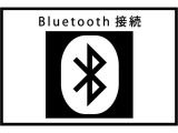 Bluetooth搭載機器と簡単接続!音楽を聴いたり、ハンズフリーで電話も可能!