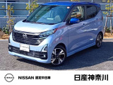 禁煙車(日産神奈川展示車) プロパイロット カーナビ アラウンドビューモニター ETC2.0 車内撮影用カメラ付きドラレコ メーカー新車保証継承 『※令和8年4月28日から5月3日まで連休 7日/11日臨時休業』
