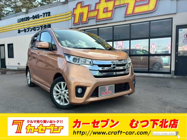 デイズ ハイウェイスター Vセレクション+Safety 4WD 