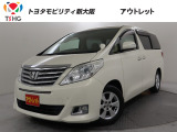 トヨタ アルファード