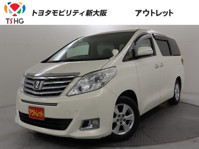 アルファード 2.4 240X 