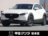 令和5年式・マツダ・CX-30・20Sプロアクティブ・ツーリングセレクション・2WD!