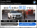 2年間・走行距離無制限保証、安心もBMWクオリティ。主要部品は、ご購入後2年間・走行距離無制限に保証します!ご購入後も安心です☆
