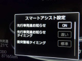 事故の被害や運転の負担を軽減するスマートアシスト!