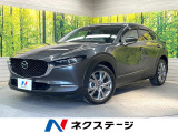 マツダ CX-30