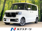 届出済未使用車 ホンダセンシング 電動スライドドア シートヒーター