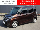 日産 デイズルークス