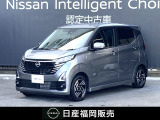 R7年 デイズ ハイウェイスターX ☆日産純正9インチナビ・アラウンドビュー・エマージェンシーブレーキ・踏み間違い防止