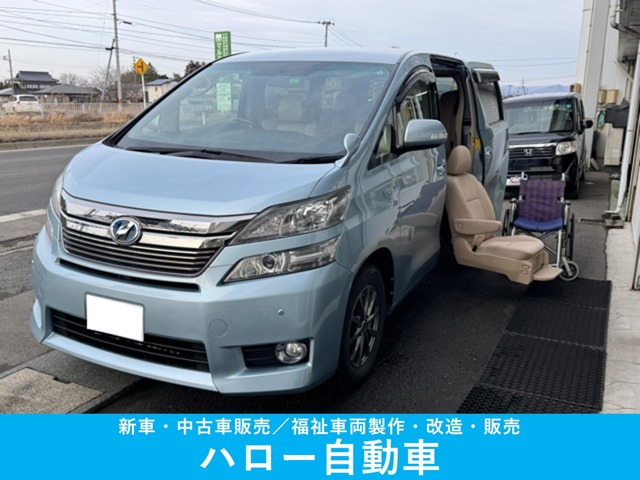 ヴェルファイアハイブリッド2.4 X サイドリフトアップシート 4WD