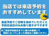 当店では来店の御予約をオススメしています☆