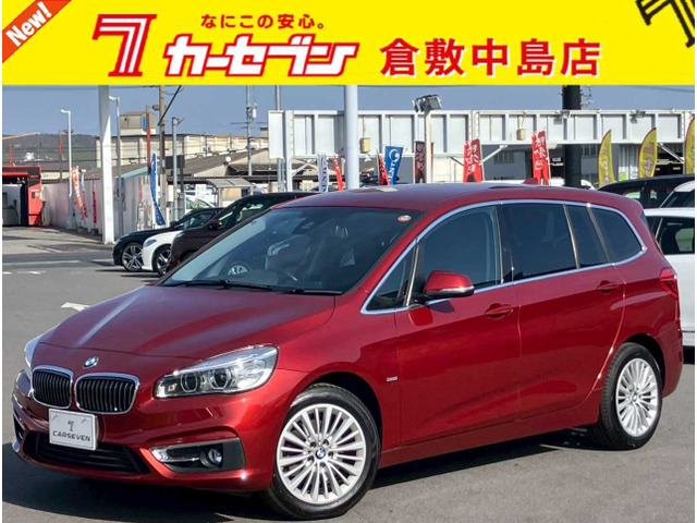 2シリーズグランツアラー 218i ラグジュアリー 