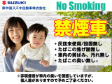 禁煙車です。たばこのにおいや焦げ跡、黄ばみなどがないことを確認しています!
