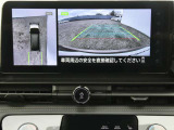 全周囲カメラで、クルマを上空から見下ろしているかのような映像を映し出します。周囲の状況がひと目でわかります!