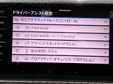 9インチの画面で様々なドライバーアシスト設定が可能です。