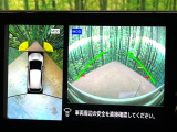 【アラウンドビューモニター】専用のカメラにより、上から見下ろしたような視点で360度クルマの周囲を確認することができます☆死角部分も確認しやすく、狭い場所での切り返しや駐車もスムーズに行えます。
