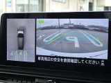 【アラウンドビューモニター&バックモニター】クルマを真上から見下ろしているかのような映像が表示され、周囲の状況がひと目で把握できるので、安心してスマートに駐車できます。駐車が苦手な方にオススメです!