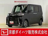 この度は京都ダイハツ販売株式会社の中古車をご覧いただきありがとうございます。