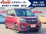 人気のソリオバンディット 入荷しました! スズキ車の事なら何でもお気軽に『スズキアリーナ総社』にお任せ下さい♪