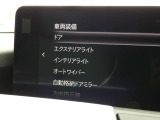 車両装備のオートワイパーやドアロック、ウインカー、照明、時計などや安全装備のレーンキープアシストのアシストのタイミングなど、ご自身の好みに合わせた快適なドライブ環境を作ることができますよ。