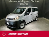 日産 NV200バネットバン