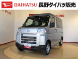 ダイハツ ハイゼットカーゴ